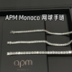 Monaco微镶银色手链 韩免 APM 高级轻奢感网球链生日礼物