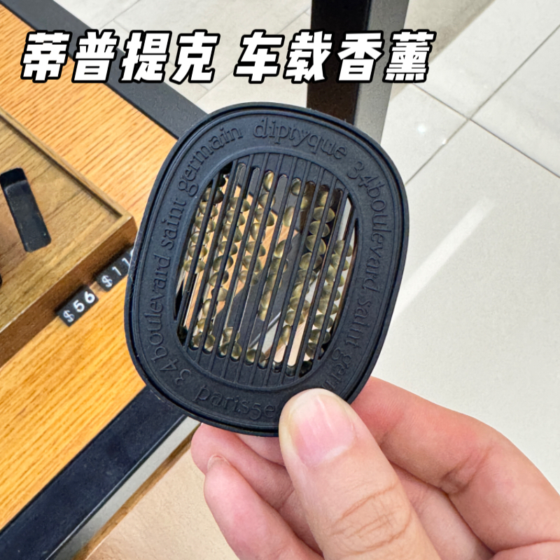 送丝带蒂普提克Diptyque车载香薰挂件玫瑰无花果浆果34日耳曼大道