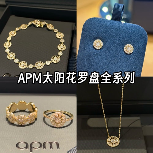 韩免 APM 太阳花罗盘系列戒指耳钉项链手链礼物过节