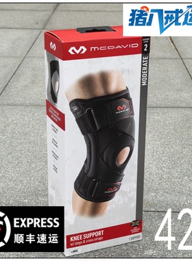 现货 迈克达威McDavid 425 半月板韧带运动护膝 篮球登山滑雪