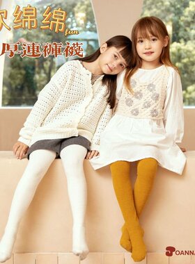 JOANNALONNG秋冬儿童无骨软绵绵半边绒加厚加档大弹力女童连裤袜