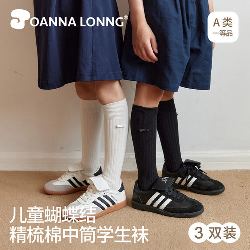 儿童A类精梳棉无骨蝴蝶结中筒袜