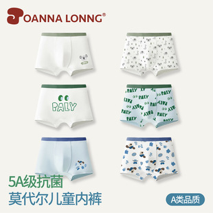 JOANNALONNG儿童男童天丝莫代尔印花5A抗菌透气平角内裤两条盒装