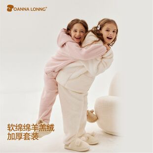 JOANNA LONNG秋冬季儿童软绵绵A类羊羔绒加厚保暖亲子家居服套装