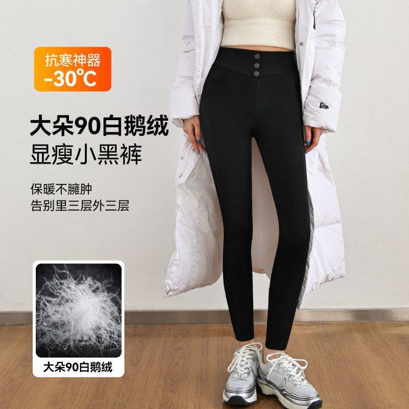 冬季抗寒白鹅绒羽绒裤女士加厚保暖高腰显瘦休闲裤外穿黑色打底裤,女装/女士精品,棉裤/羽绒裤,淘宝优惠券,粉丝福利购,淘宝优惠卷