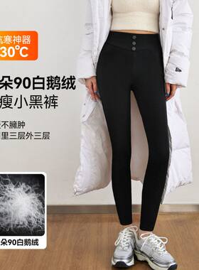冬季抗寒鹅绒羽绒裤加厚九分裤子