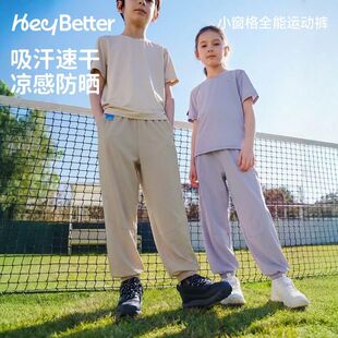 HeyBetter儿童裤子速干运动裤防晒速干防蚊裤春夏男女童宝宝长裤