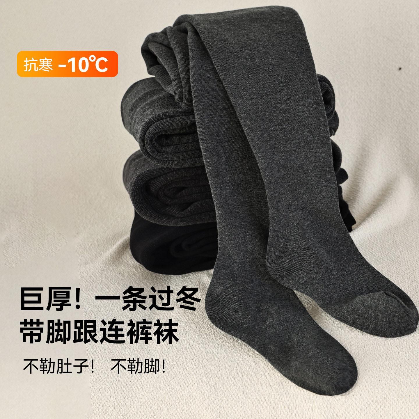 不勒脚！巨厚羊毛带脚跟冬季加绒保暖羊毛连裤袜外穿显瘦打底裤袜,女士内衣/男士内衣/家居服,连裤袜/打底袜,淘宝优惠券,粉丝福利购,淘宝优惠卷