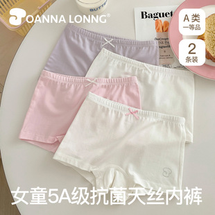 JOANNALONNG春夏季A类儿童天丝莫代尔棉5A抗菌男童女童平角内裤
