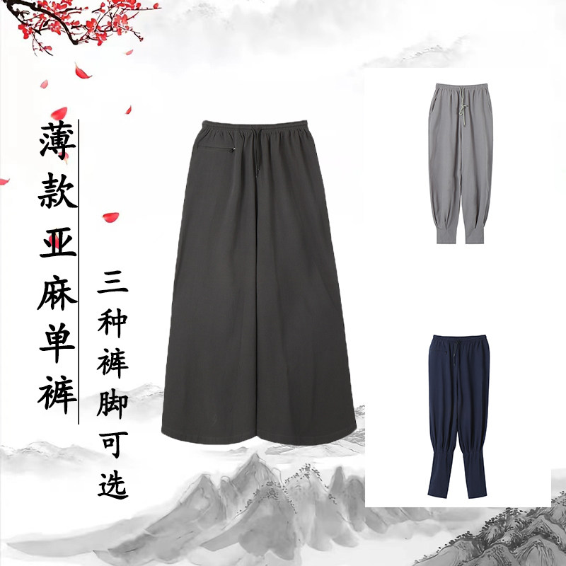 僧服夏季薄款亚麻单裤出家师父和尚服透气比丘尼男女短褂裤子