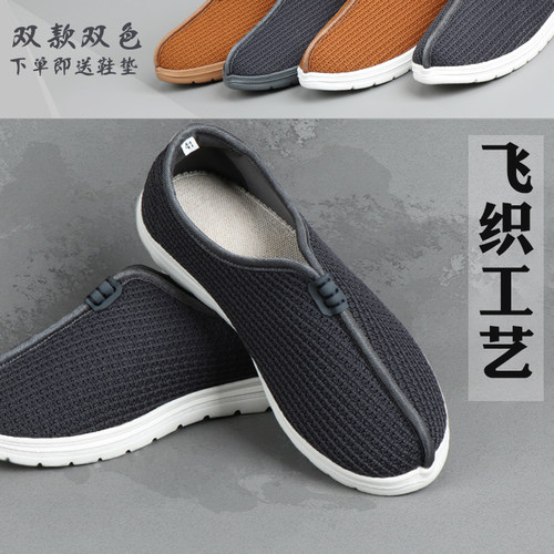 弘仁新款禅修透气软底僧鞋男夏季