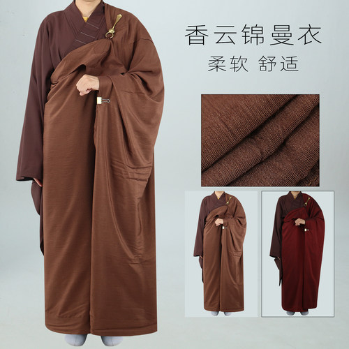 远尘缦衣香云锦曼衣三衣僧衣出家衣服僧人戒衣不起静电男女款