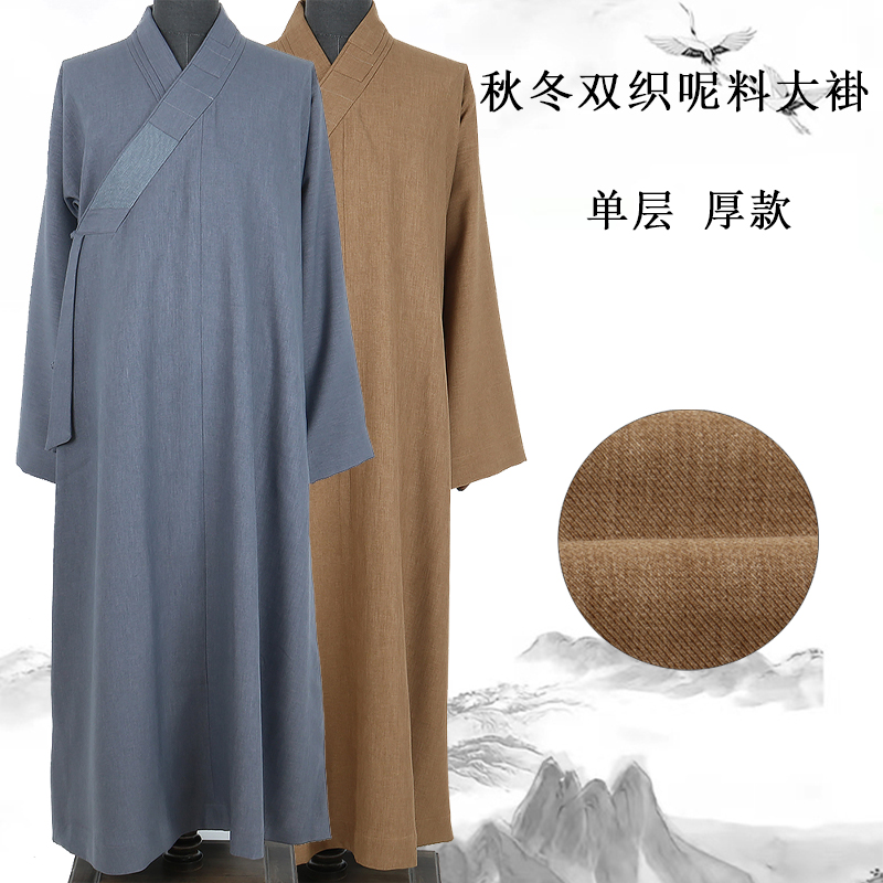 僧衣僧服秋冬双织呢料大褂出家师父和尚服比丘尼单层厚款保暖长褂