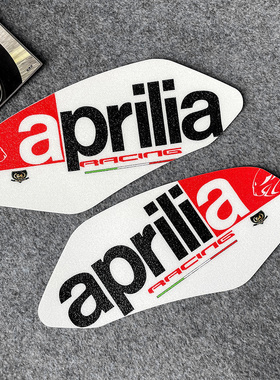 适用阿普利亚RS457/660/v4/Tuareg660改装饰贴纸油箱防滑贴轮毂贴