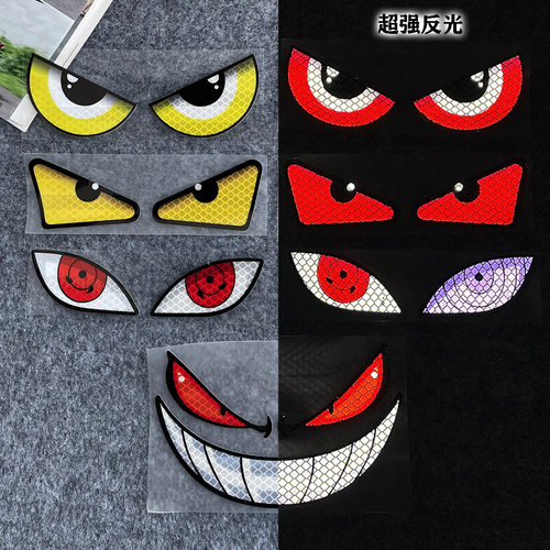 电动车摩托车恶魔之眼警示反光贴