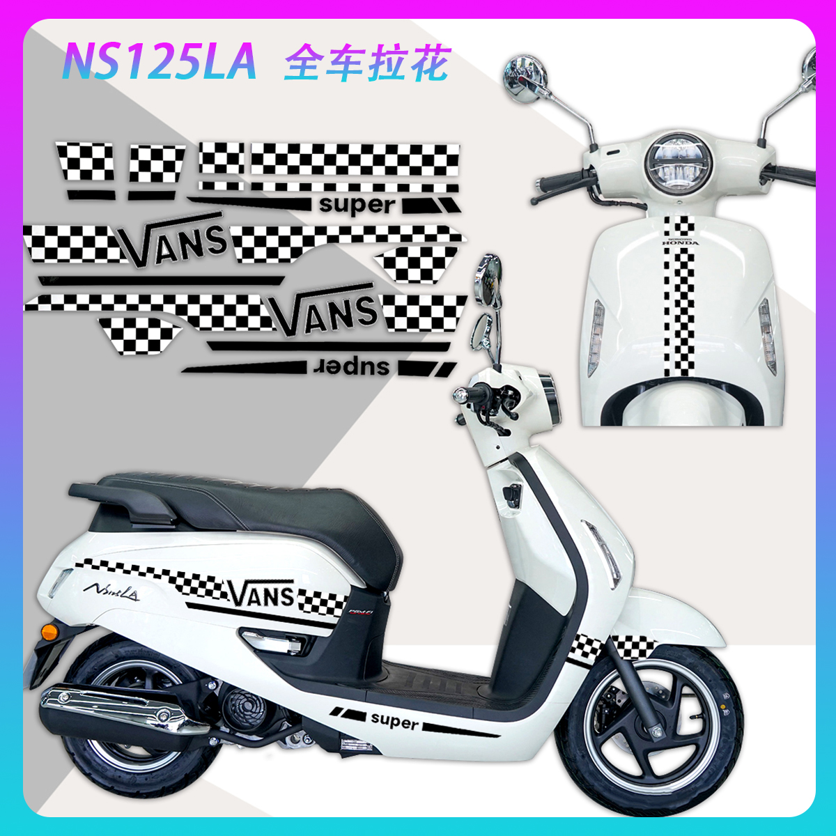适用本田NS125全车拉花改装饰贴