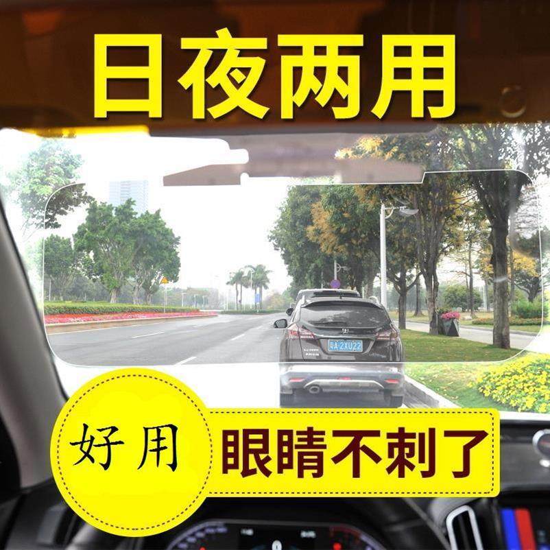 车内两用防眩镜遮阳板夜间开车神器 防远光高清车辆前挡行车镜子在类目 汽车/用品/配件/改装, 汽车用品/内饰品, 驾车个人用品, 司机护目镜中 - 来自Buy2taobao.com提供专业的淘宝代购服务