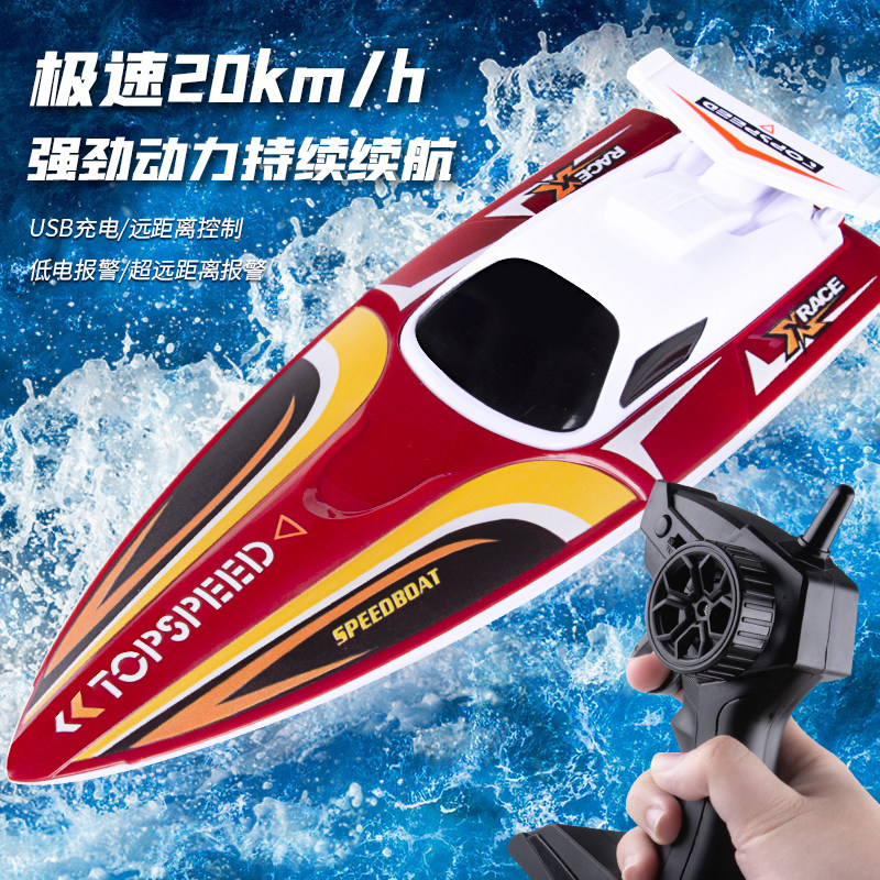 遥控船大型充电高速快艇儿童男孩无线电动可下水上玩具轮船模型