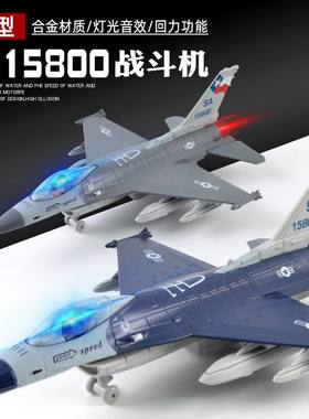 合金模型合金f16飞机航空声光f22