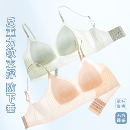 无痕内衣女无钢圈V型聚拢薄款透气防下垂文胸夏季