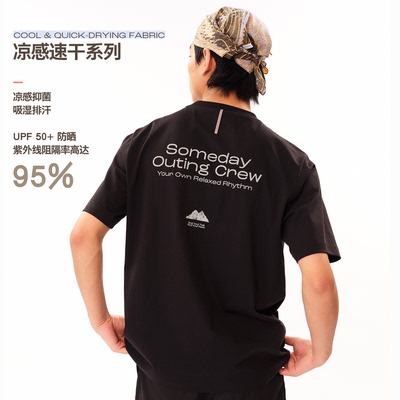 SOC凉感吸湿速干运动t恤