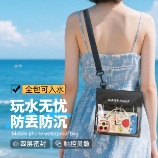 大容量手机防水袋可触屏游泳潜水漂海边拍照流温泉女斜挎防水套包