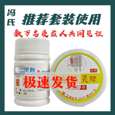 疮伤灵散膏皮肤抑菌创伤灵粉伤口愈合縟压疮烧烫伤外伤术后冯氏