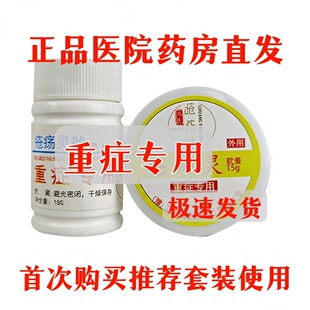 疮创疡灵重症专用缛膏粉生肌外伤术后造口顽固反复陈旧难愈合冯氏