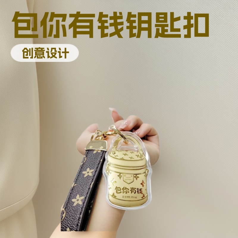 水贝足金999包你有钱钥匙扣包包配饰挂件黄金送女友直播同款礼品
