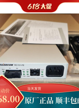 全新原装瑞斯康达RC151-FE-SS13/15 /S1/RC152-FE光纤收发器