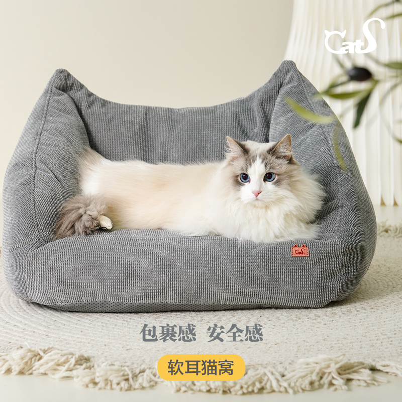 CatS宠物窝可拆洗独家设计