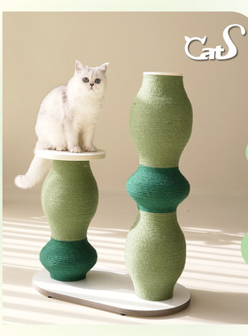 CatS猫家具 栖系列 彩色麻绳立式猫抓柱耐磨猫玩具小猫树