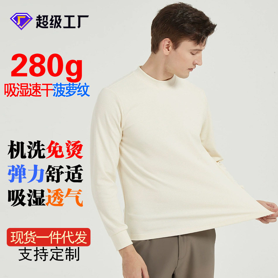 严选高端提花打底衫半高领针织毛衣圆领树莓男式菠萝速干长袖t恤