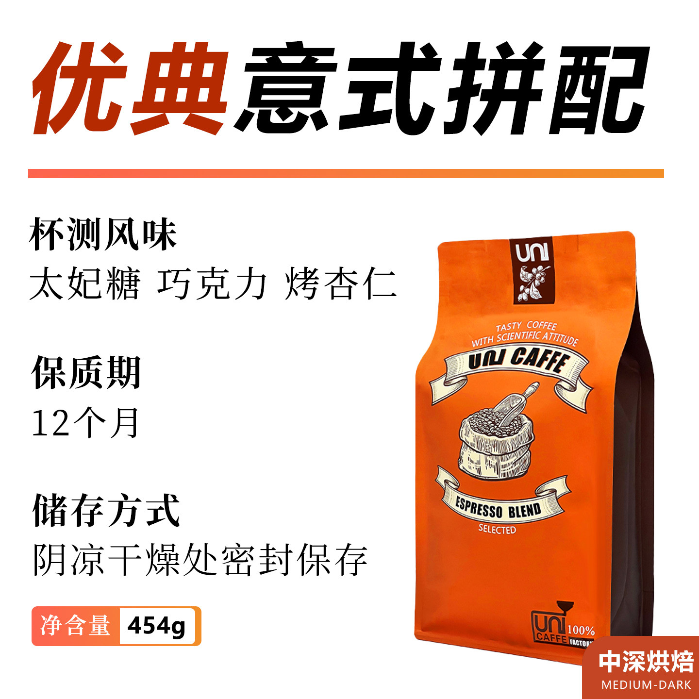 优你咖啡意式拼配咖啡豆经典风味