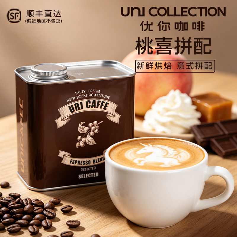 优你咖啡精品意式咖啡豆桃喜拼配