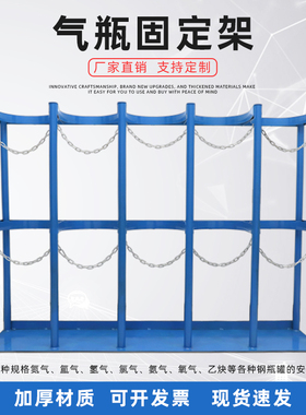 加厚40L气瓶固定架氧气乙炔安全放置架子气瓶支架钢瓶防倾倒装置