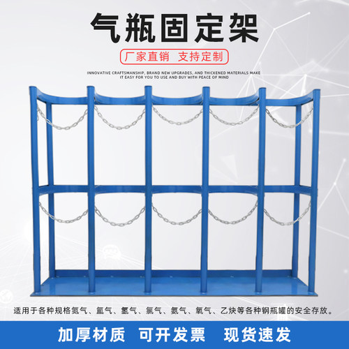 加厚40l气瓶固定架乙炔安全放置