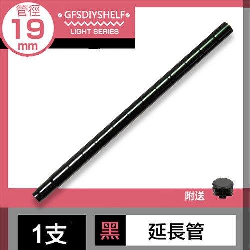 19管径系列 厂家直销广佛顺制品正品隆仕达DIY组合延长管