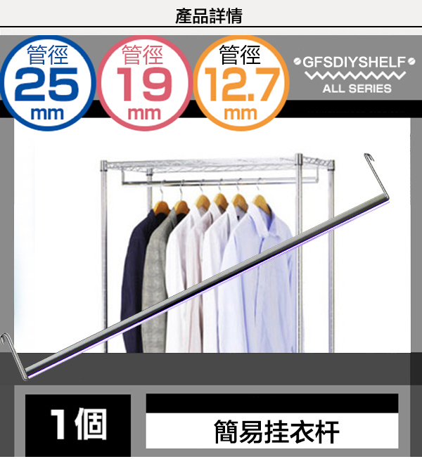 热卖广佛顺置物架自由挂衣杆长度