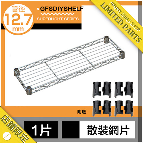 广佛顺小管网片25家用金属收纳架