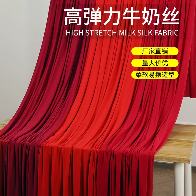 婚庆牛奶丝双面弹力波浪纱幔