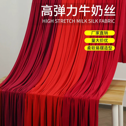 婚庆牛奶丝双面弹力波浪纱幔
