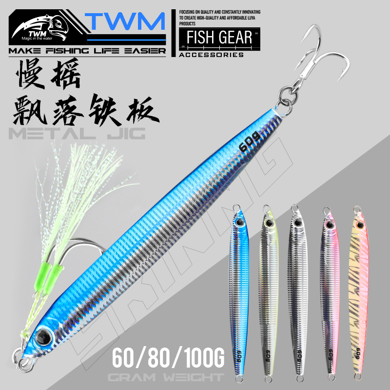 慢摇飘落铁板远投路亚双钩炫彩反光镭射鲅鱼带鱼立体仿真路亚假饵