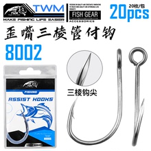 TWM 3X加强8002大眼单钩路亚DIY铁氟龙涂层歪嘴鱼钩渔具配件 20装