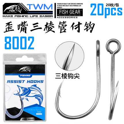 TWM 3X加强8002大眼单钩路亚DIY铁氟龙涂层歪嘴鱼钩渔具配件 20装
