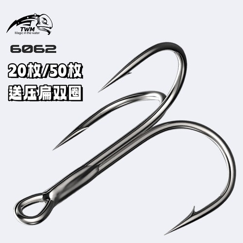 加强钩鱼钩TWM三本钩路亚中国DIY