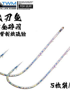 精品太刀鱼烫金放流钩碎闪双背刺钩尖锋利淡水海钓通杀路亚饵鱼钩