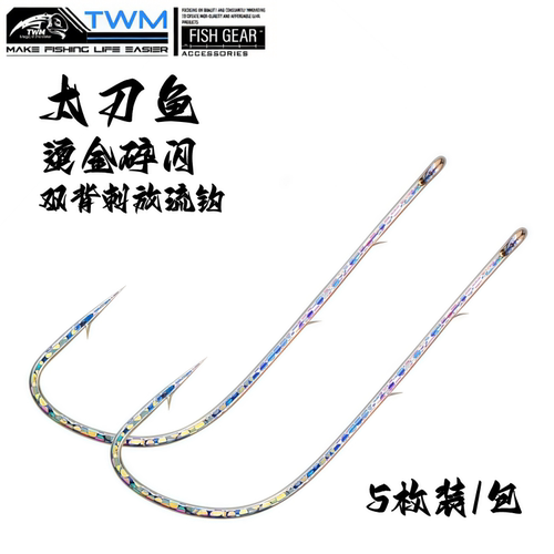 精品太刀鱼烫金放流钩碎闪双背刺钩尖锋利淡水海钓通杀路亚饵鱼钩