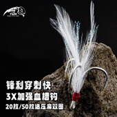TWM血槽钩3X加强路亚三本钩DIY配件鱼钩钓具渔具铁板硬饵VIB