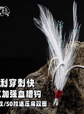 TWM血槽钩3X加强路亚三本钩DIY配件鱼钩钓具渔具铁板硬饵VIB